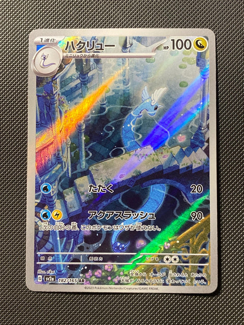 Draco 182/165