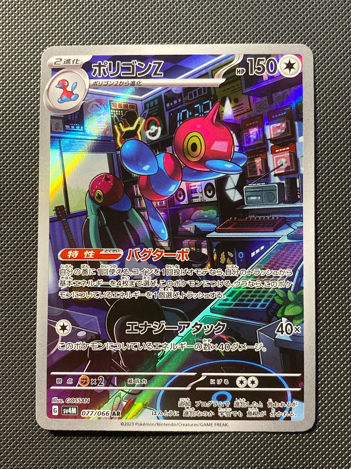 Porygon-Z 077/066