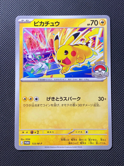 Pikachu MP 133
