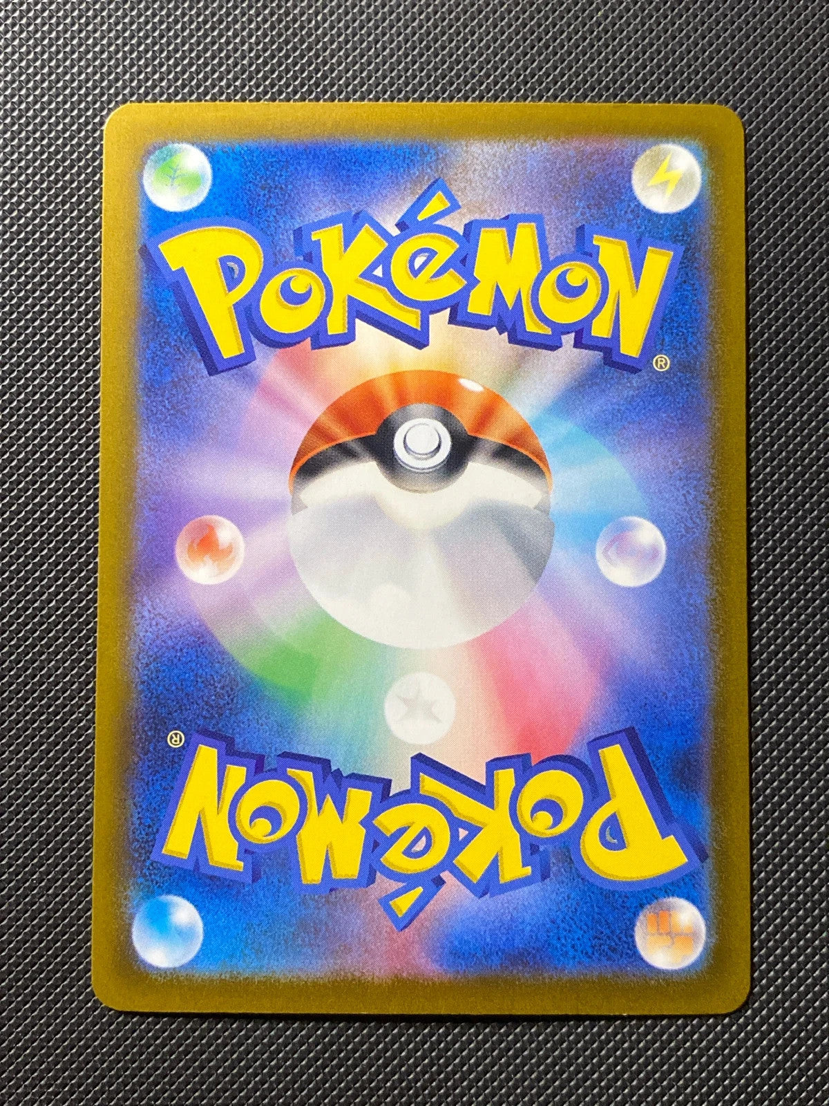 Pikachu MP 133 — photo 1