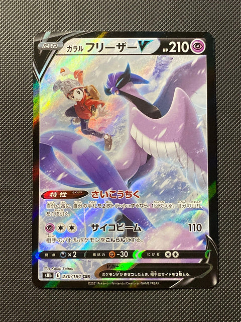 Artikodin de Galar-V 230/184