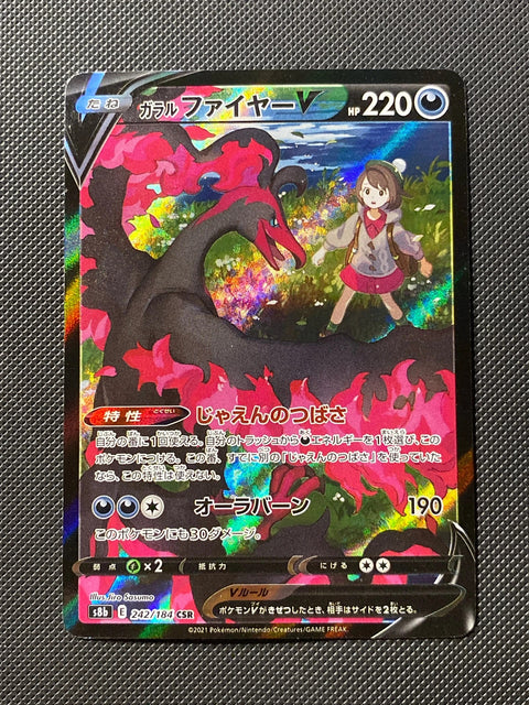 Sulfura de Galar-V 242/184