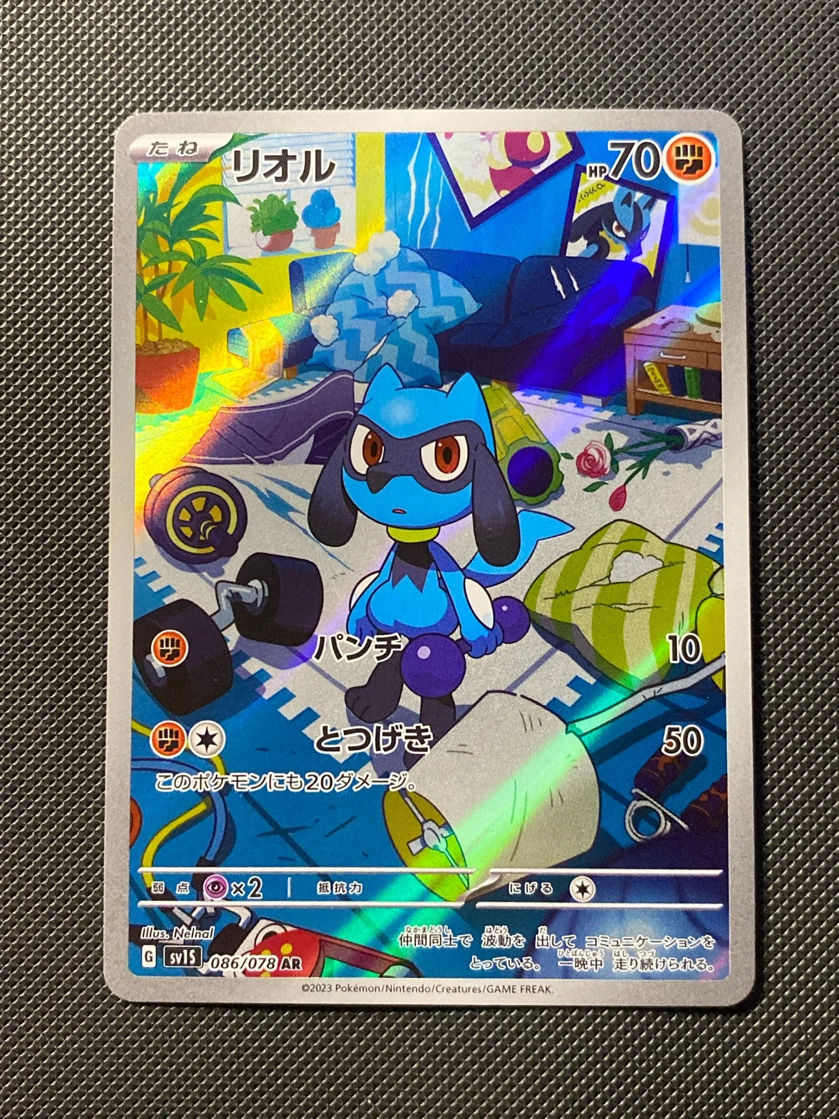 Riolu 086/078
