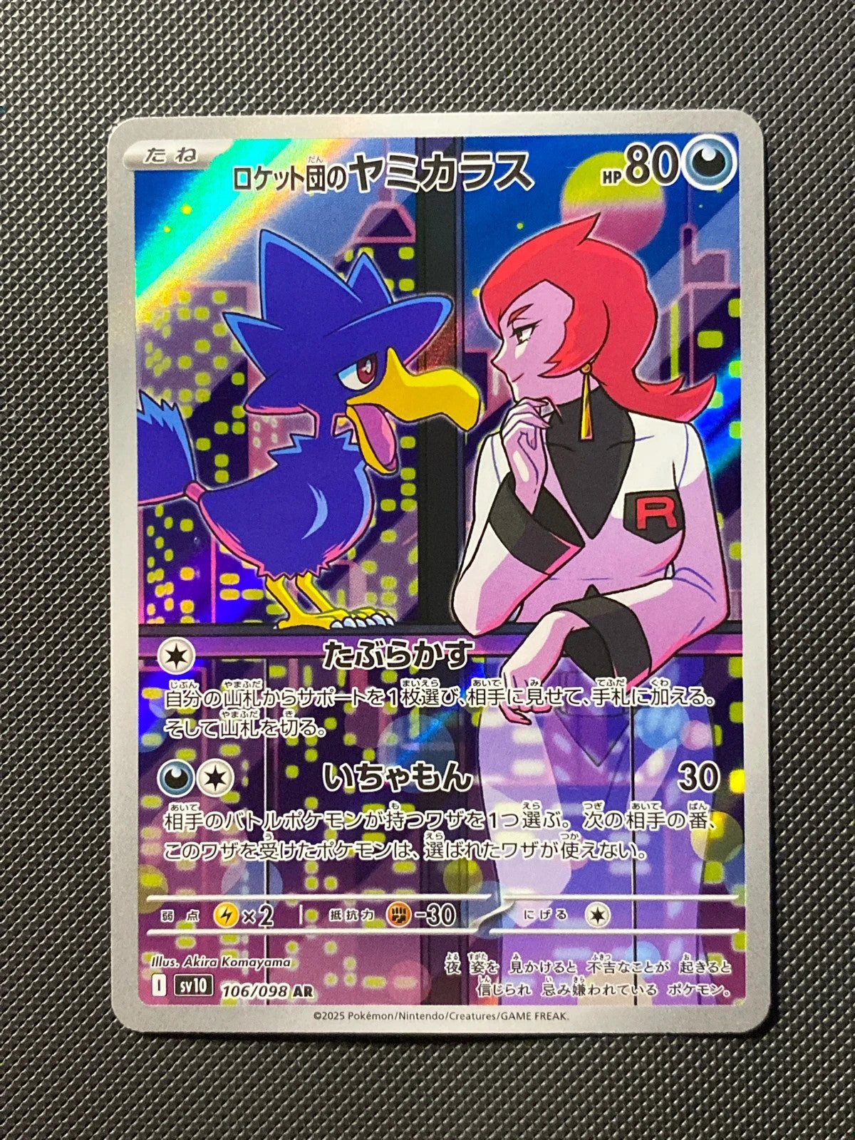 Cornèbre de la Team Rocket 106/098