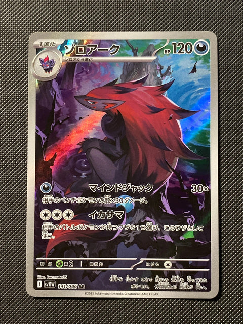 Zoroark 141/086