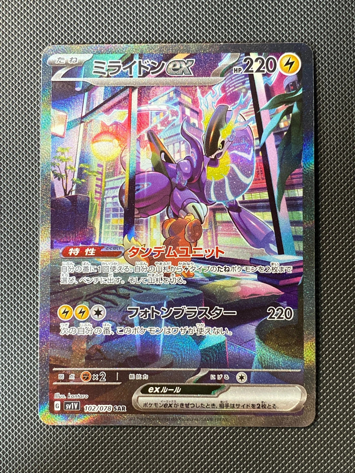 Miraidon ex 102/078