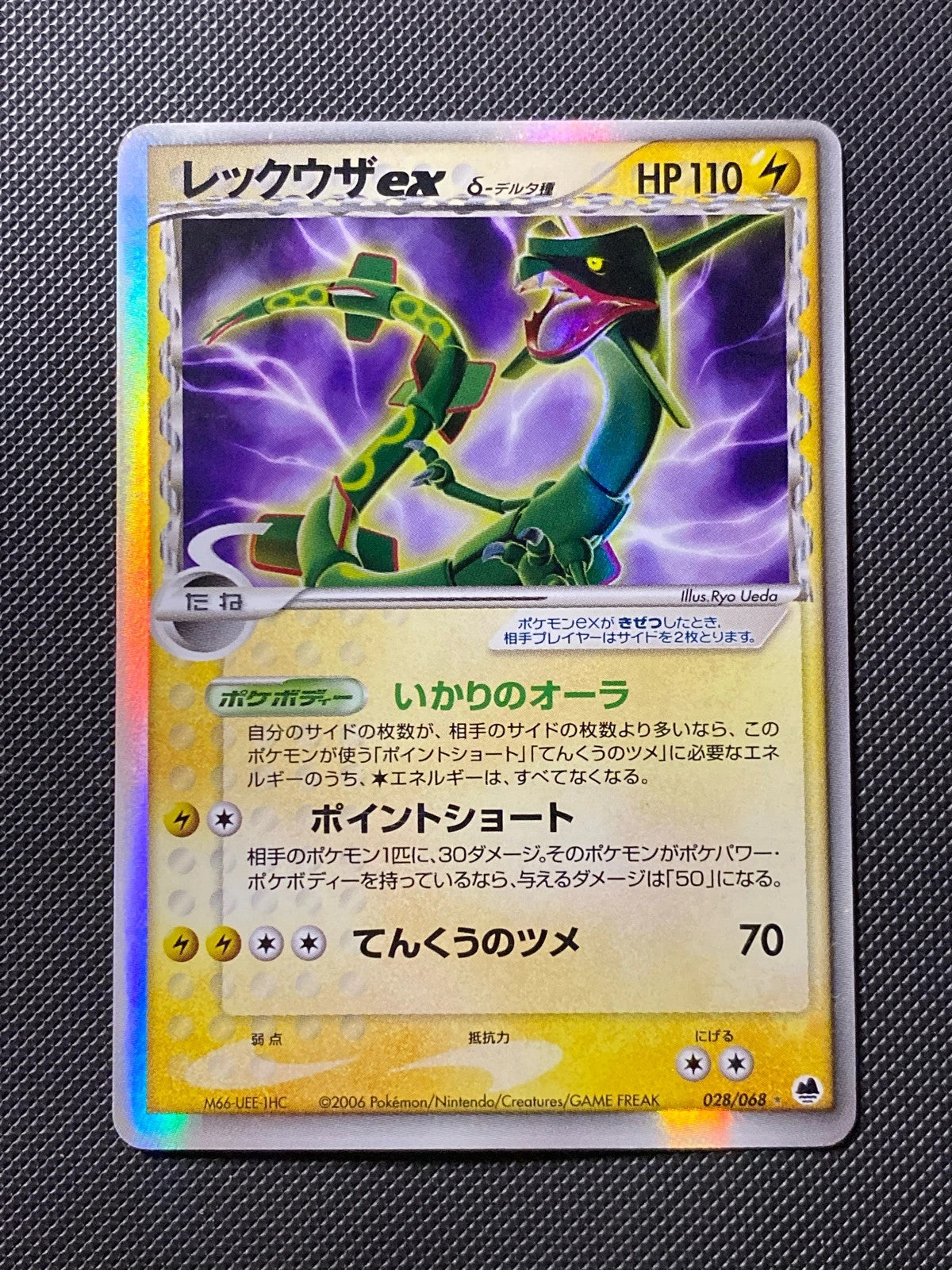 Rayquaza ex δ Espèces Delta 028/068
