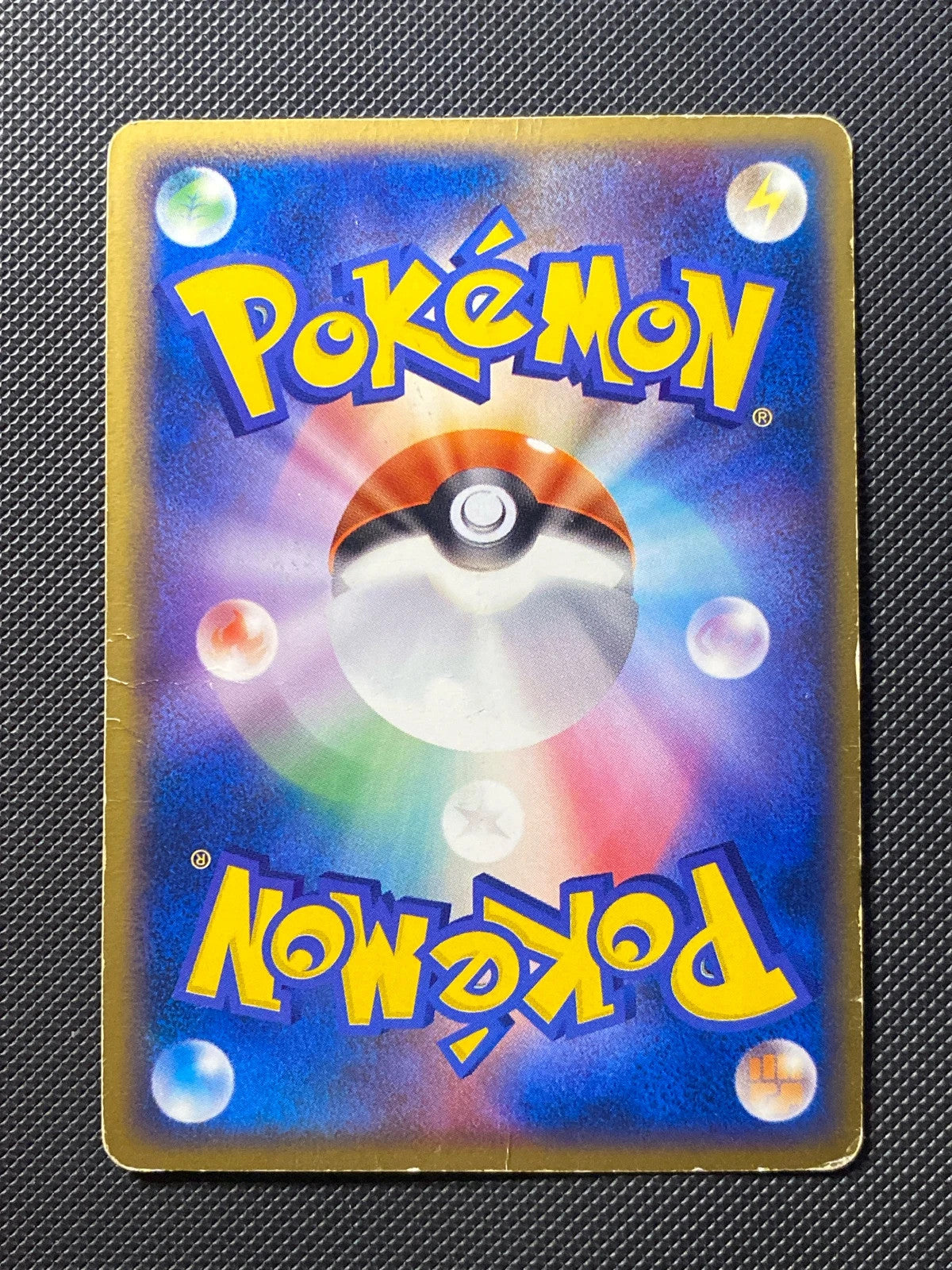 Entei ex de Rocket 068/084 — photo 4