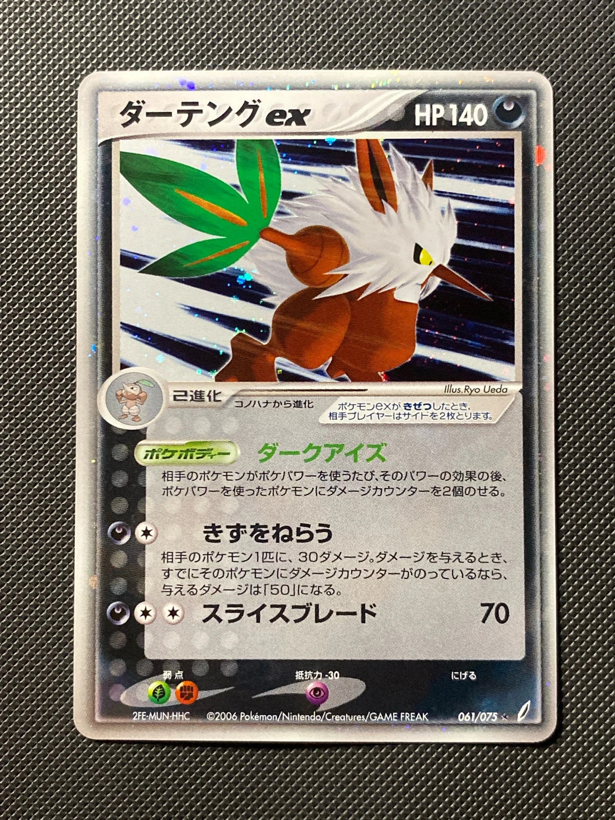 Tengalice ex 061/075 — photo 2