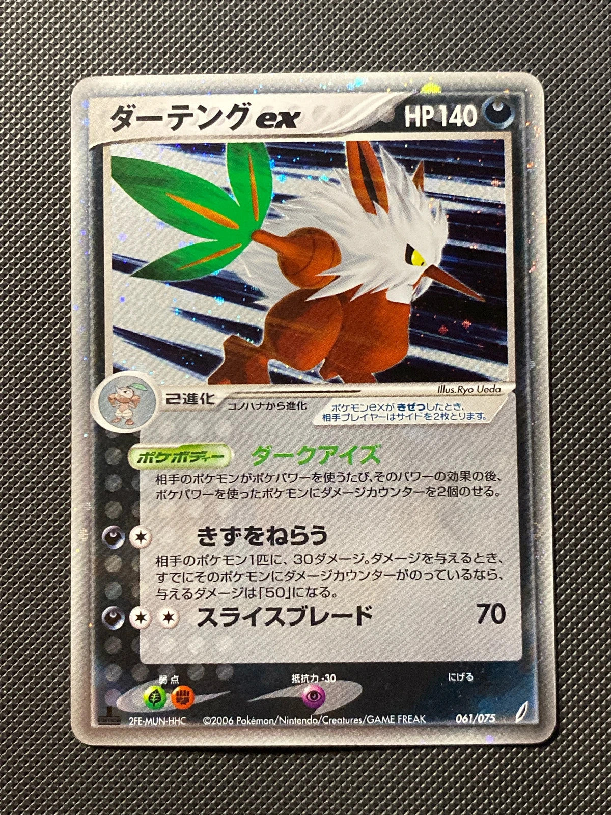Tengalice ex 061/075
