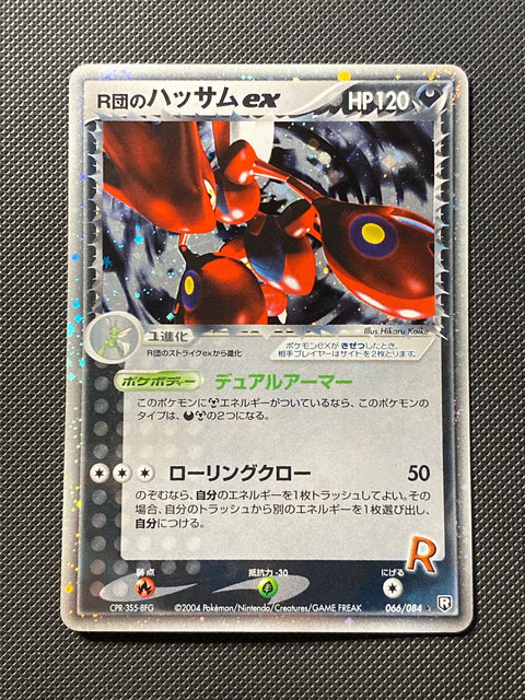 Cizayox ex de Rocket 066/084