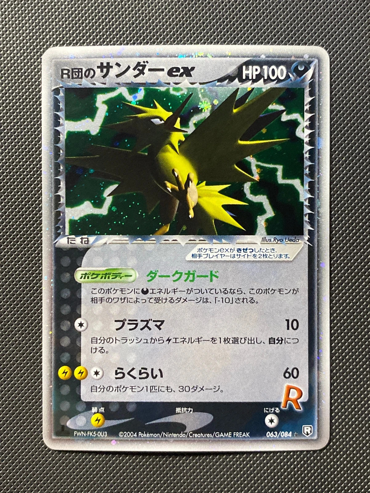 Electhor ex de Rocket 063/084