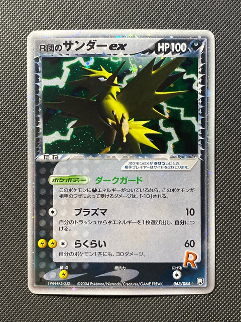 Electhor ex de Rocket 063/084