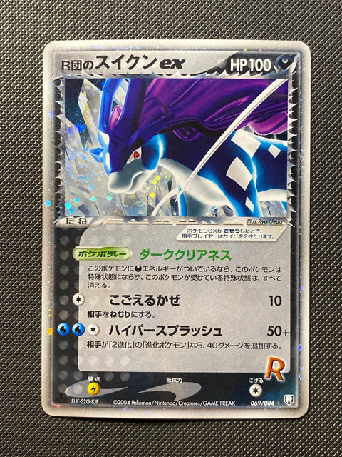 Suicune ex de Rocket 069/084