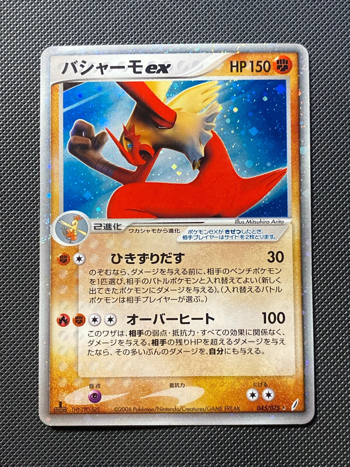 Brasegali ex 045/075