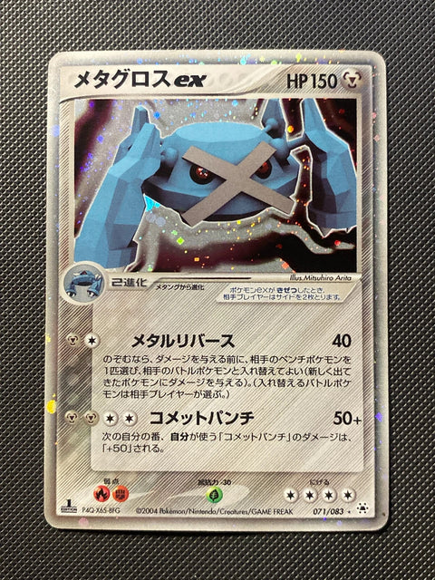 Metalosse ex 071/083