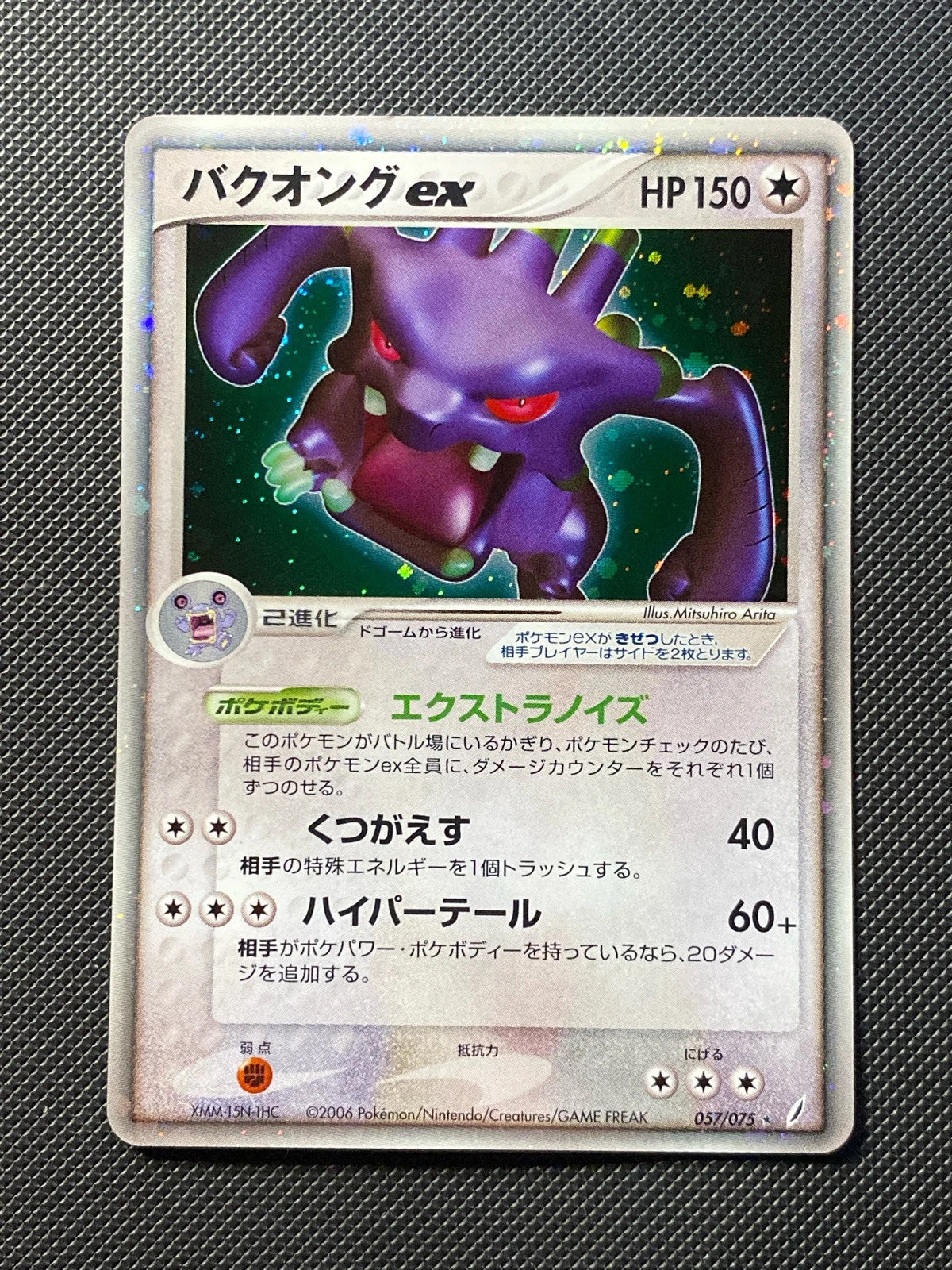Brouhabam ex 057/075 — photo 2