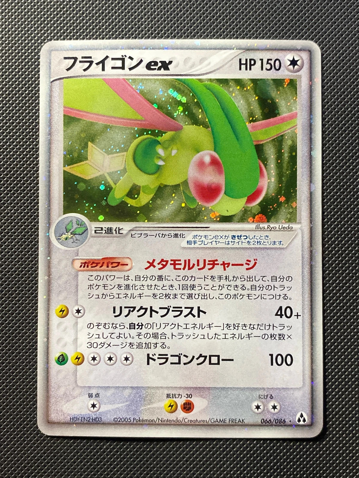 Libegon ex 066/086 — photo 2