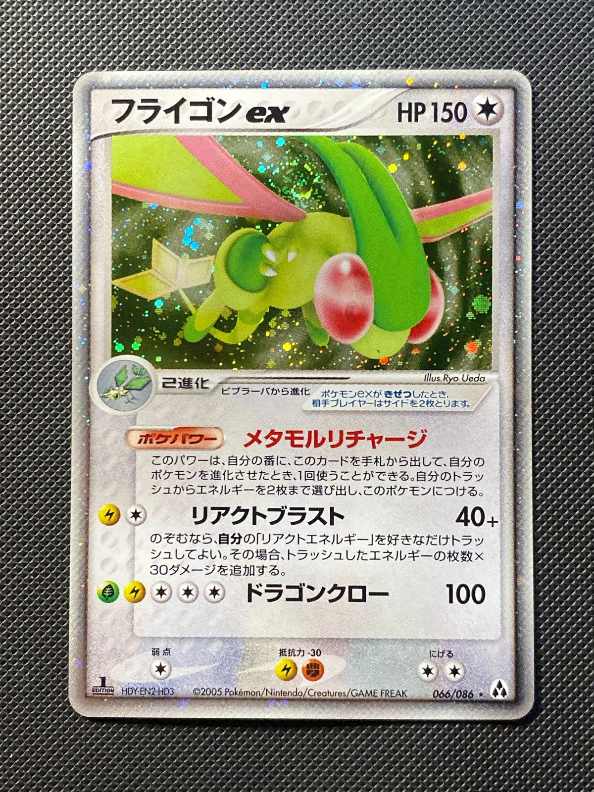 Libegon ex 066/086