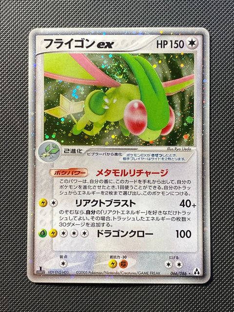 Libegon ex 066/086
