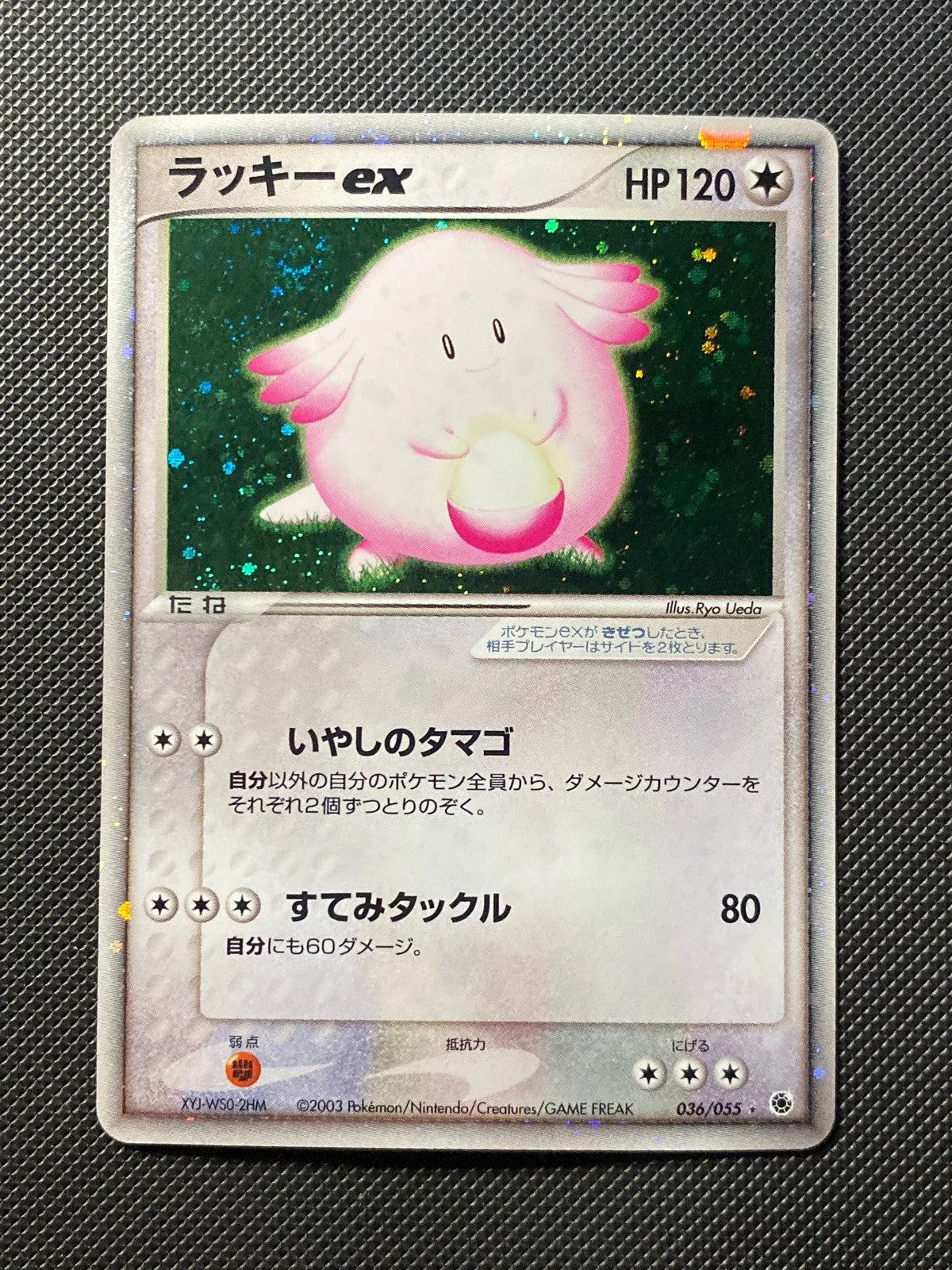 Raichu 036/066