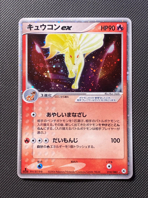 Feunard ex 018/083