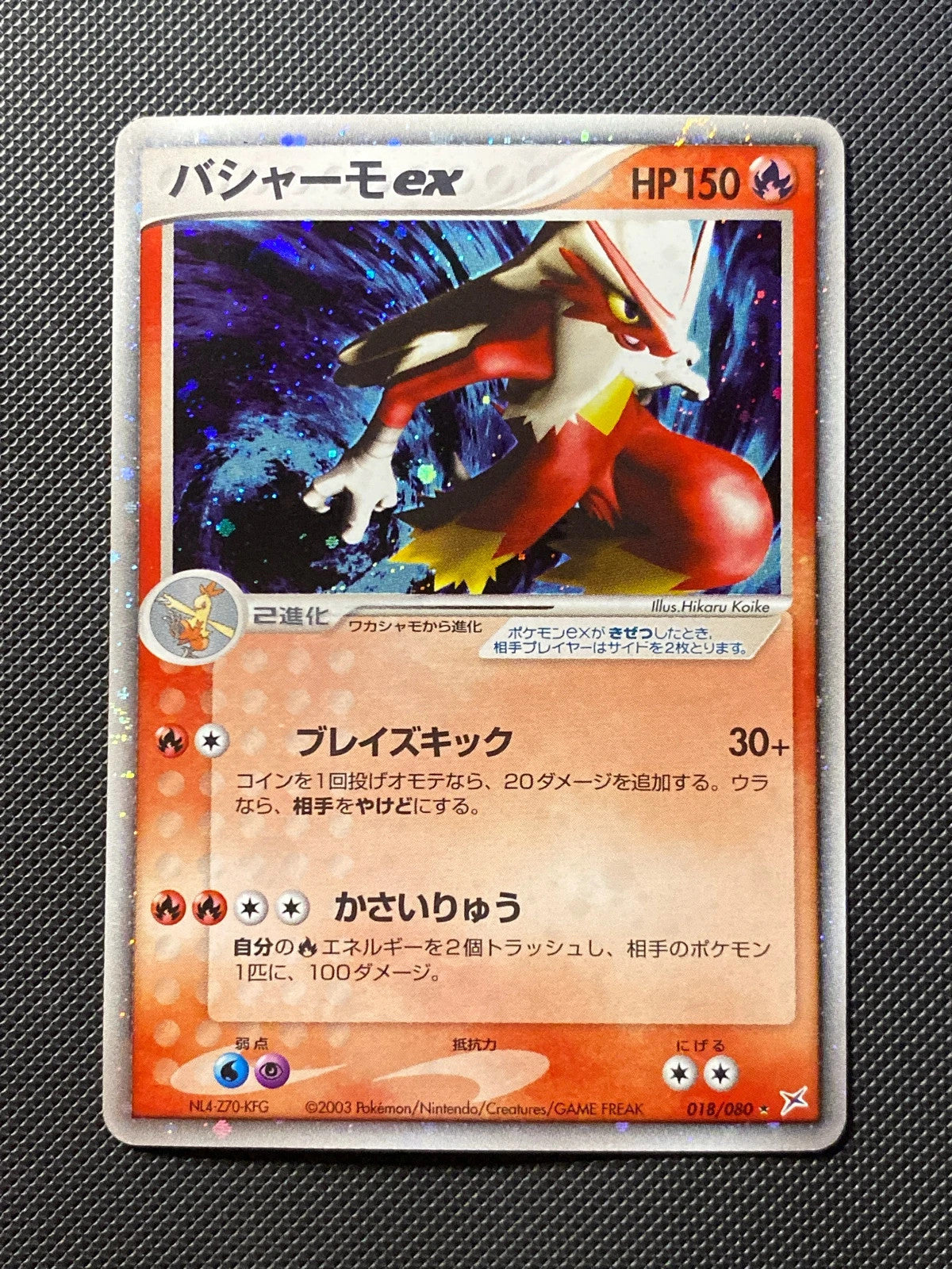 Blaziken ex Magma VS Aqua 018/080 japanese 018/141