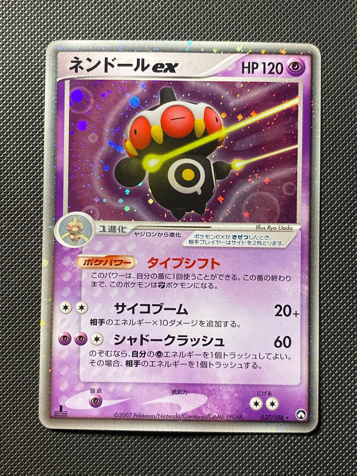 Kaorine ex 037/108