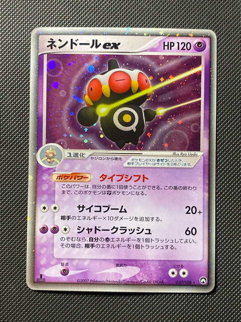 Kaorine ex 037/108