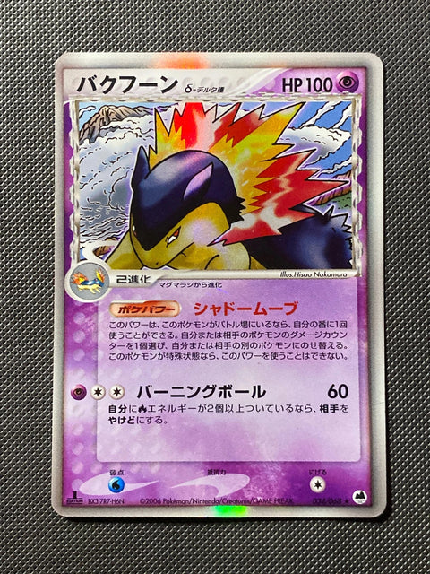 Typhlosion δ Espèces Delta 034/068