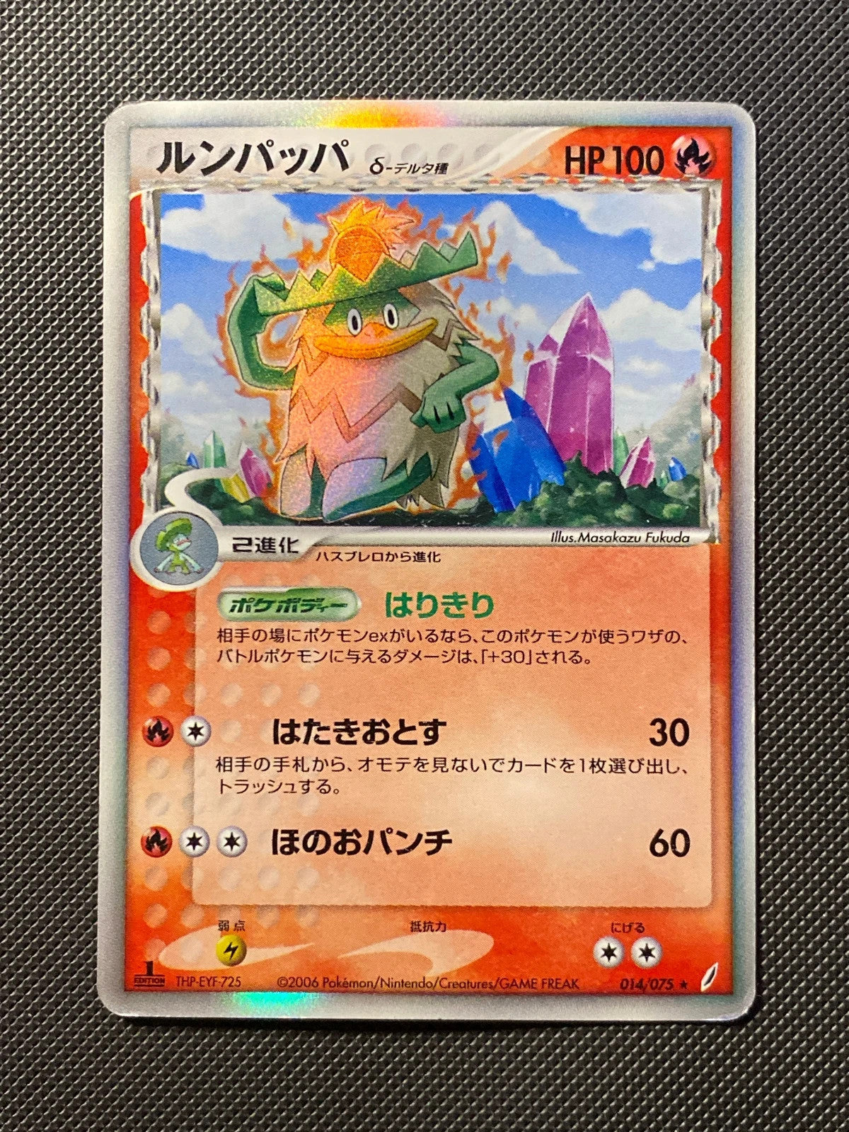 Ludicolo δ Espèces Delta 014/075