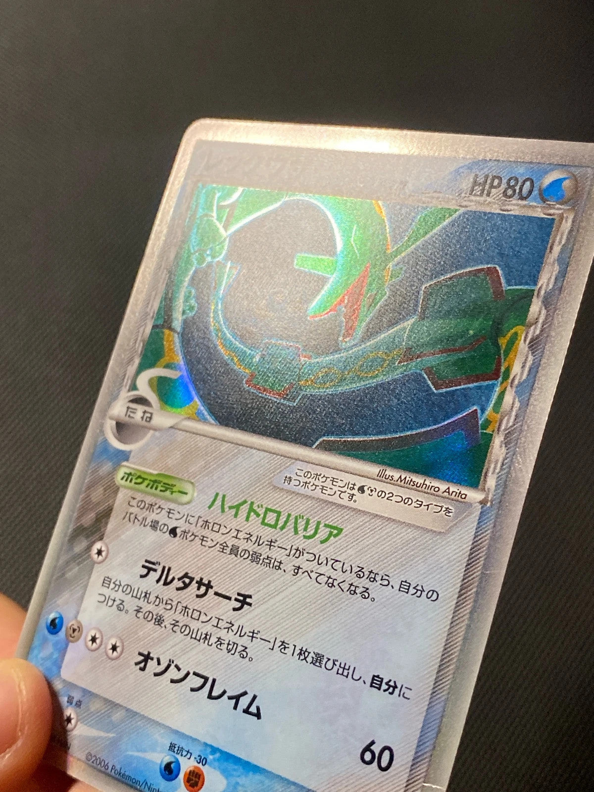 Rayquaza δ Espèces Delta 015/052 — photo 3