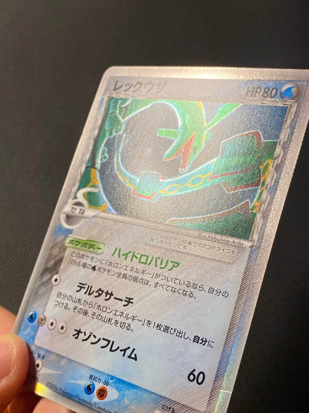 Rayquaza δ Espèces Delta 015/052 — photo 4