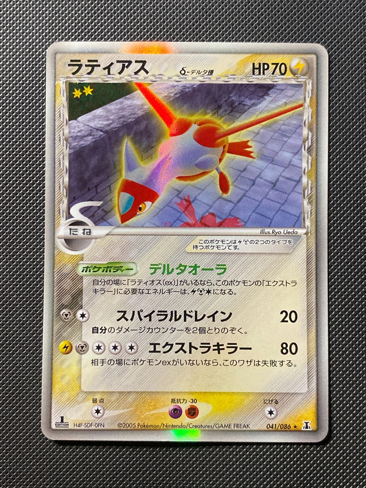 Latias δ Espèces Delta 041/086