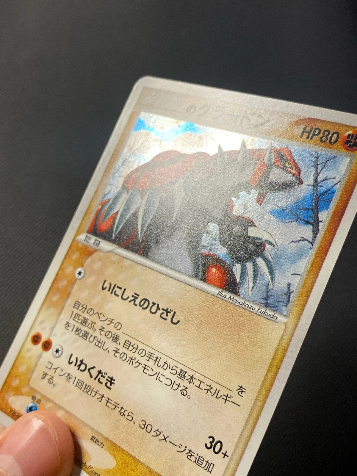 Groudon de ___ 020/027 — photo 3