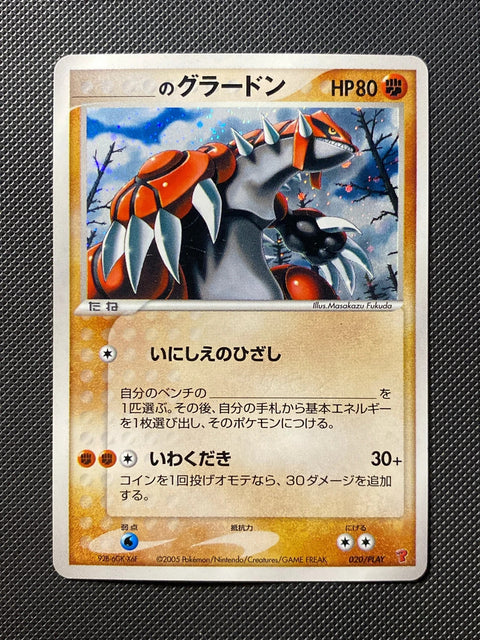 Groudon de ___ 020/027