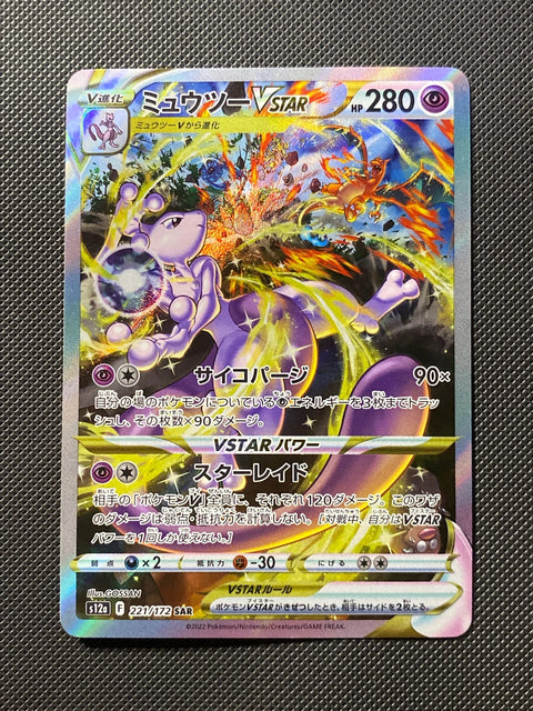 Mewtwo-VSTAR 221/172
