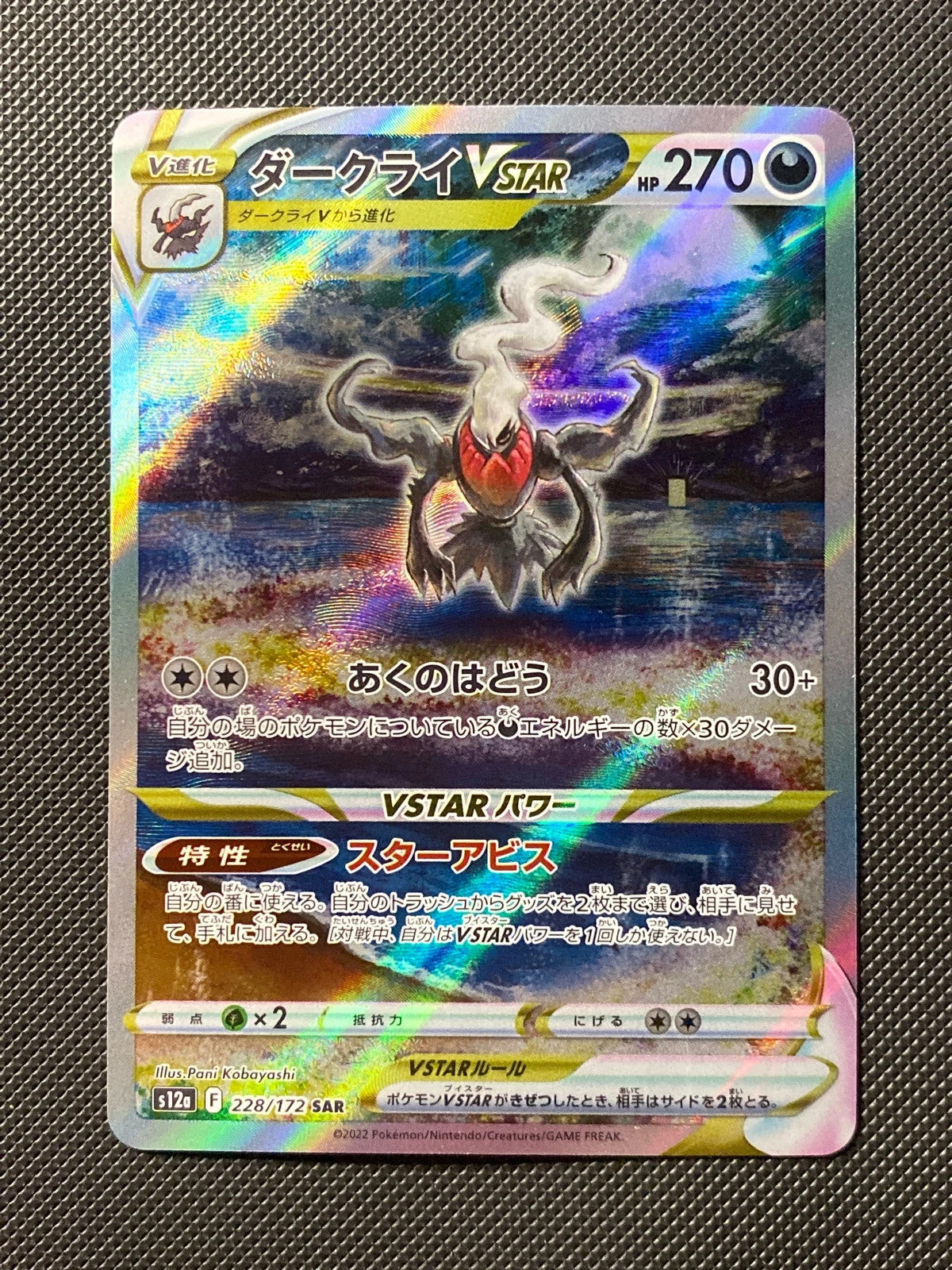 Darkrai-VSTAR 228/172