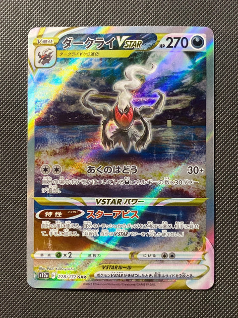 Darkrai-VSTAR 228/172