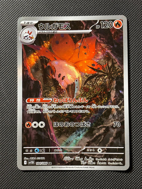 Pyrax 104/086