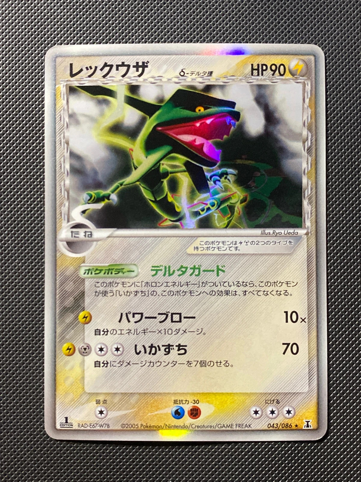 Rayquaza δ Espèces Delta 043/086