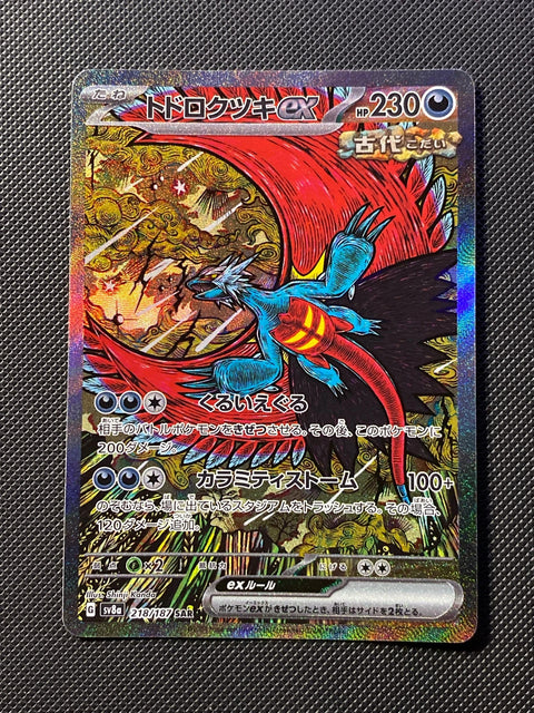 Rugit-Lune ex 218/187