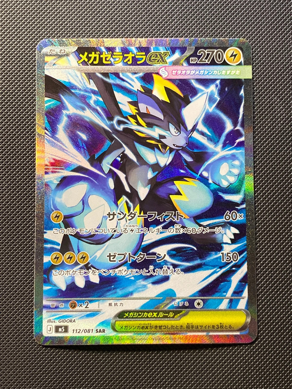 Méga-Zeraora ex 112/081