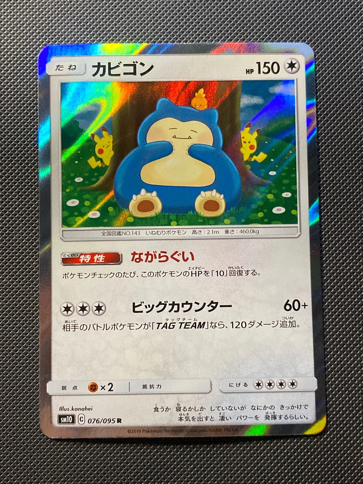 Ronflex 076/095