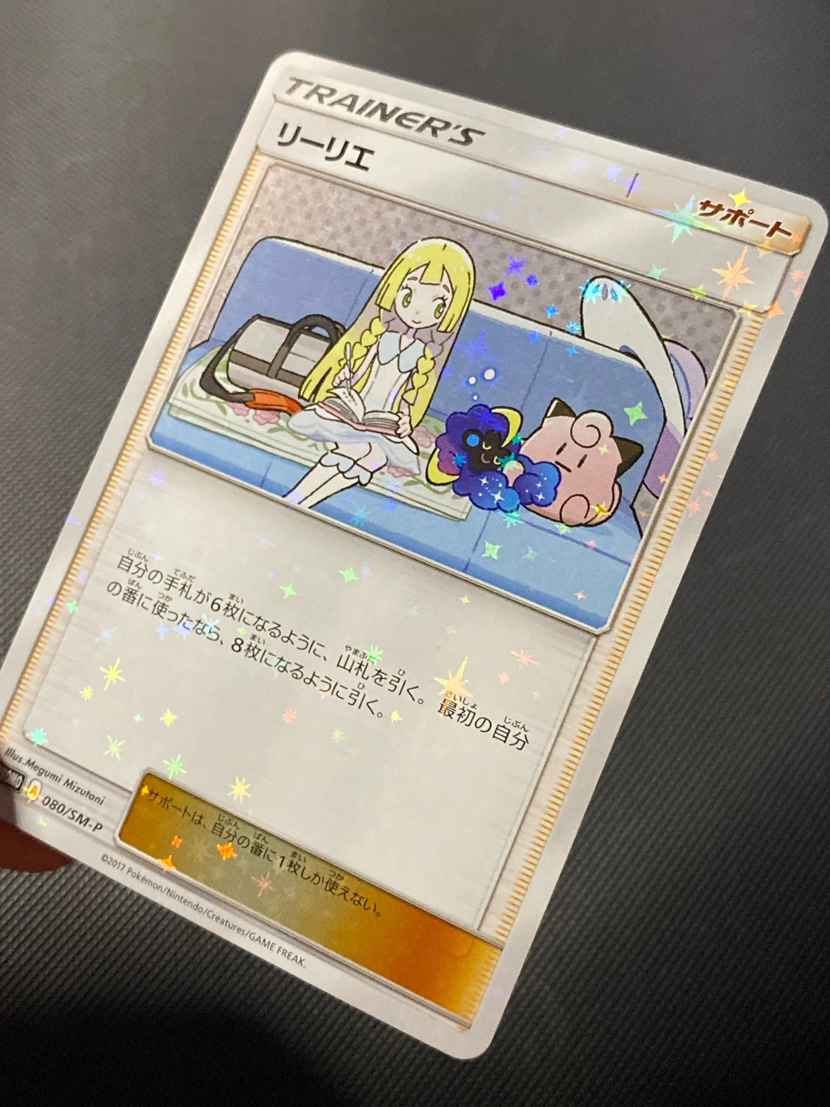 Lilie SMP 080 — photo 2