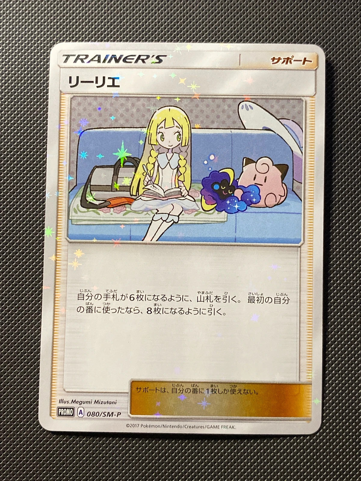 Lilie SMP 080