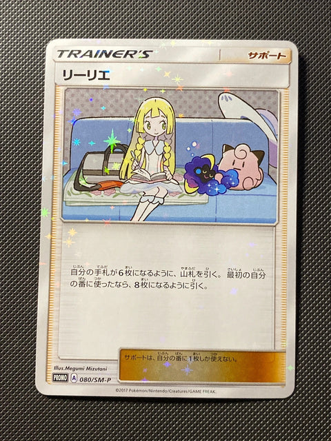 Lilie SMP 080