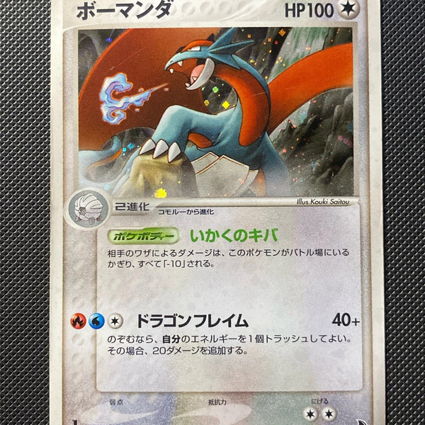 Salamence Constructed Starter Deck 011/019 japanese — photo réelle