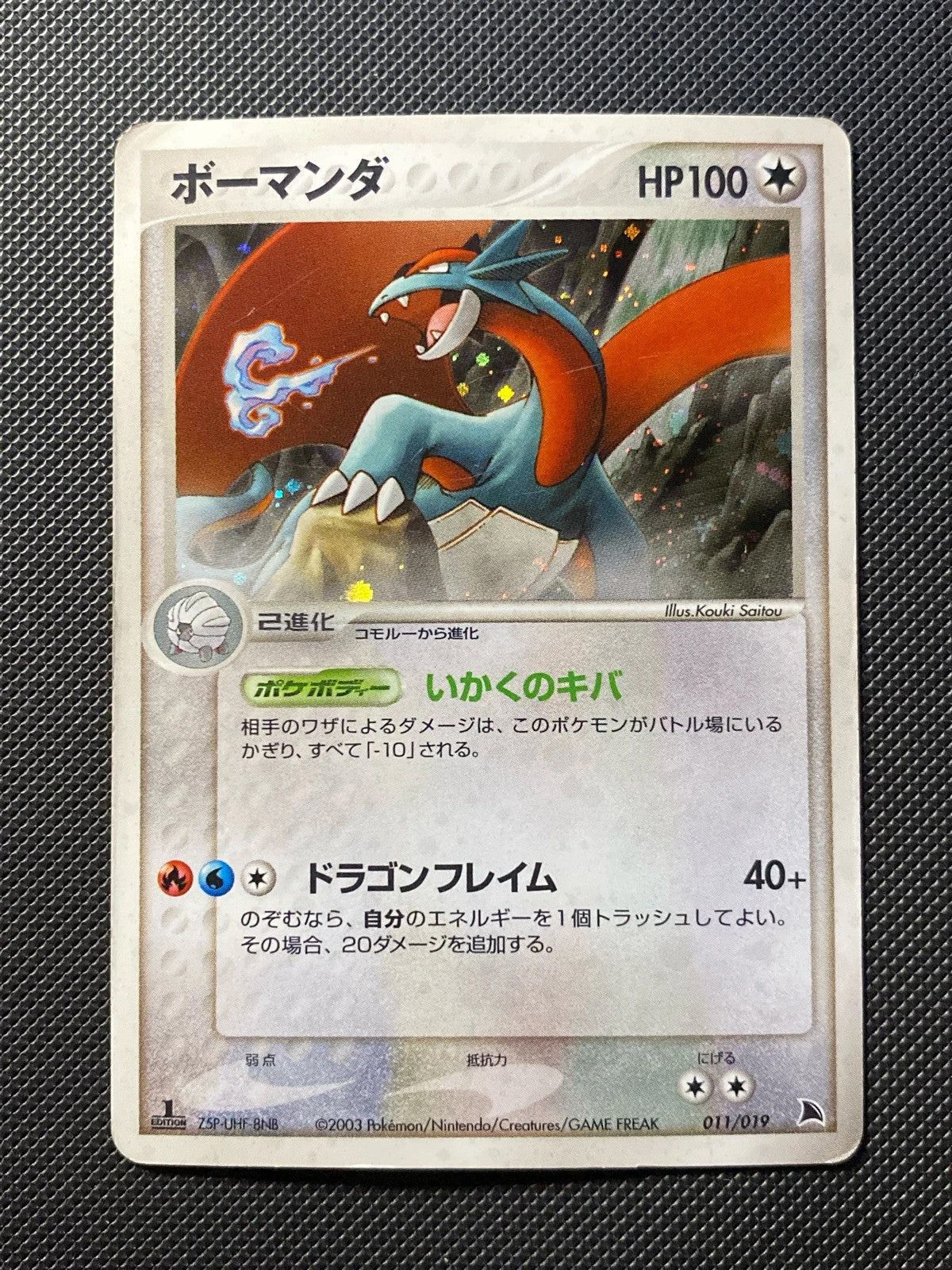 Salamence Constructed Starter Deck 011/019 japanese 011/019