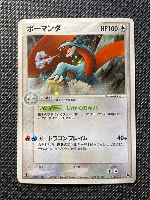 Salamence Constructed Starter Deck 011/019 japanese 011/019